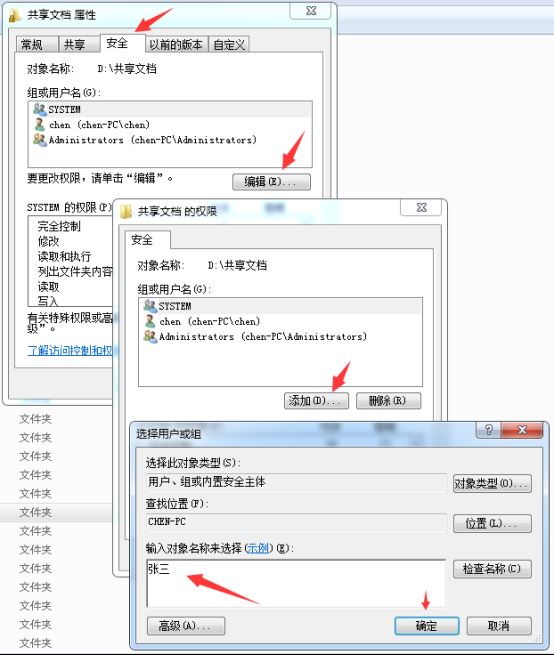 （亲身经历）文件服务器管理软件之共享文件权限设置的方法、共享文件怎么设置权限