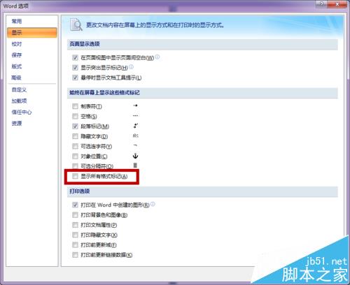 word怎么显示分页符? word文档显示分页符的教程