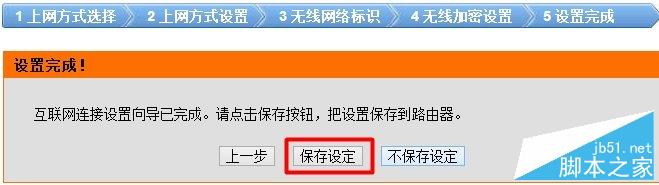 D-Link 无线路由器静态IP地址分配的方法（图文教程）