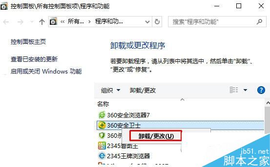 Win10系统edge浏览器无法打开网页的解决方法