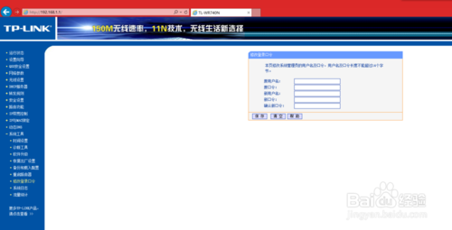 怎么样防止别人蹭网?防止蹭网方法图解