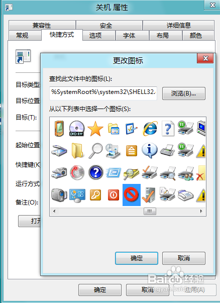 win8怎么设置快键关机只因找不到关机按钮