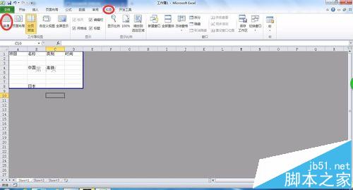 excel分页预览设置怎么使用? excel使用分页预览的教程