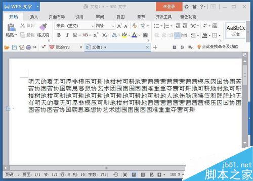 word文本字体显示不全怎么解决?字体全部显示出来方法介绍