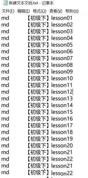 win10怎么用txt快速创建文件夹?