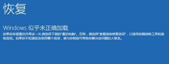 win10系统更新完不能开机的解决方法