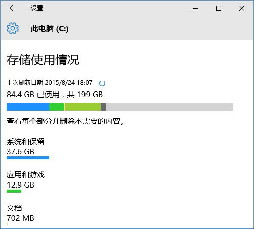 十个Win10隐藏功能详解