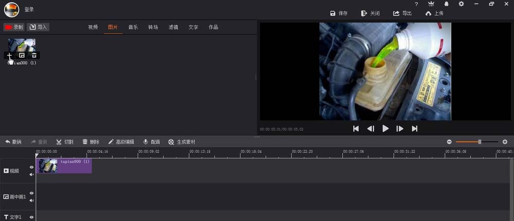 拍大师视频怎么制作彩色到黑白的渐变?