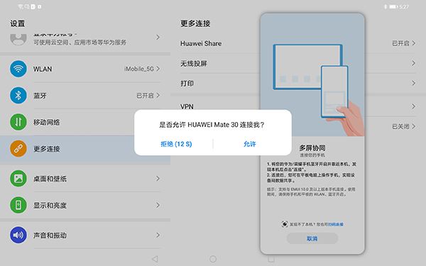 华为MatePad Pro配置如何 华为MatePad Pro深度图解评测
