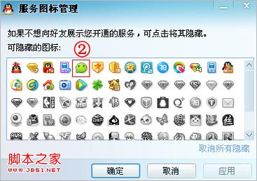 如何熄灭QQ微信图标 微信图标熄灭教程