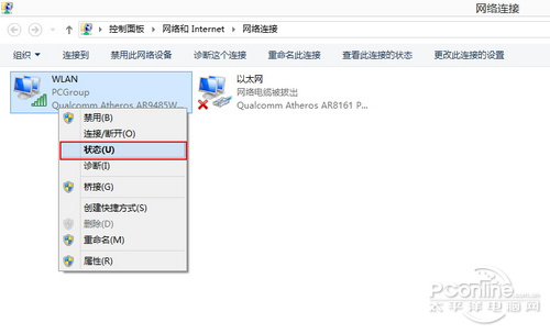 Win8.1 Wi-Fi掉线连不上频繁掉线问题处理教程