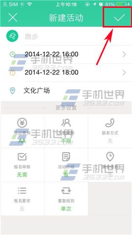 怎么在小D活动上发布活动?