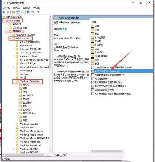 Win10系统Windows Defender总会自动打开怎么解决?