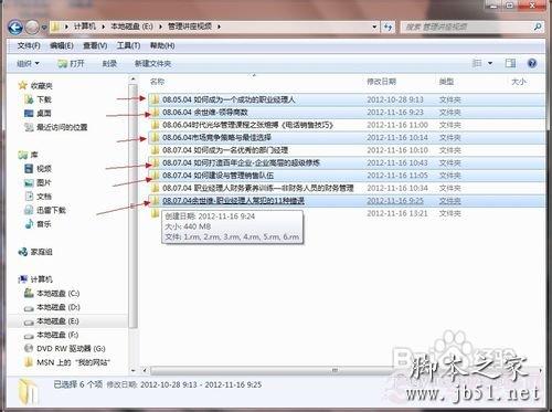Win7系统中使用刻录机的方法介绍