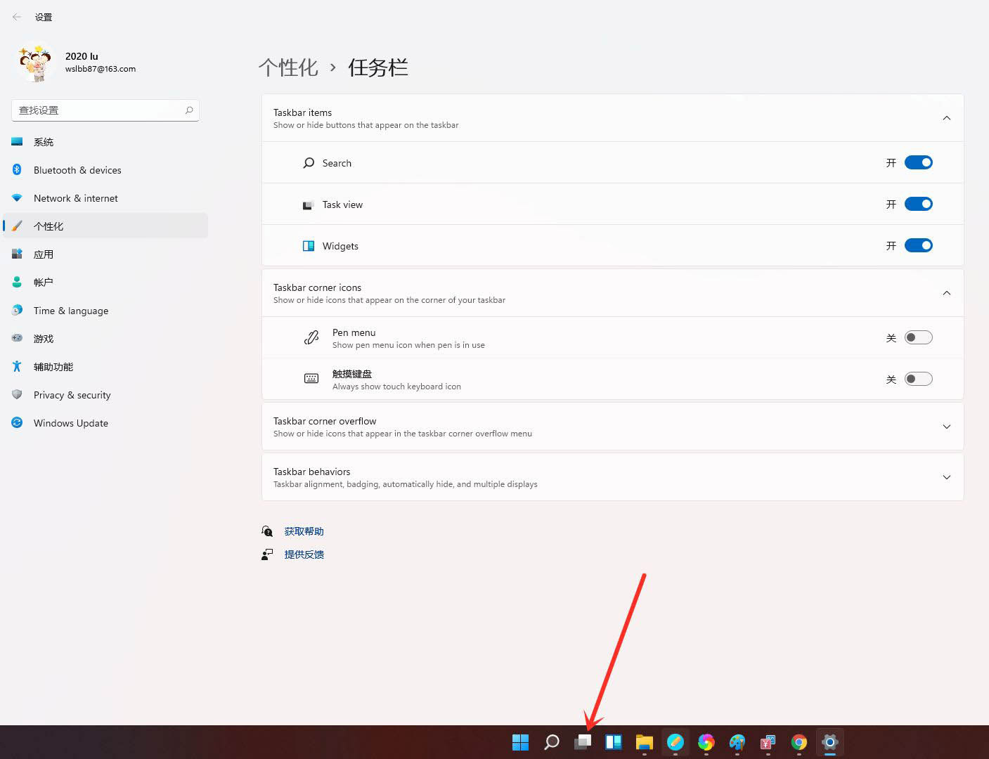 windows11怎么创建多个桌面? win11开多个虚拟桌面的技巧