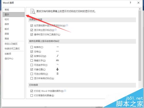 Word2016输入空格键显示点该怎么办?