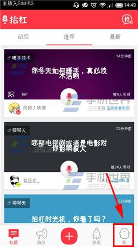 抬杠怎么添加朋友？抬杠查看添加附近杠友的方法