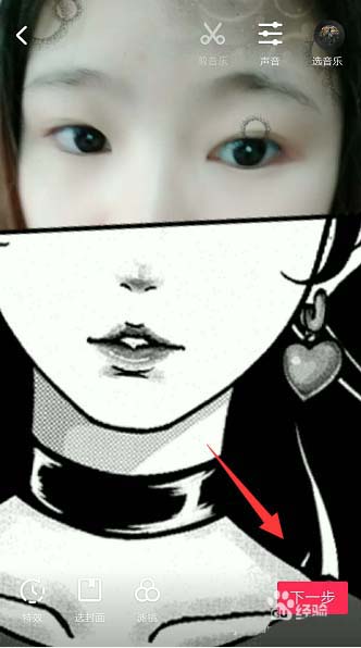 抖音怎么拍摄漫画遮脸效果的视频?