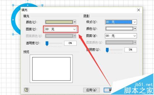 visio怎么绘制奥运五环?