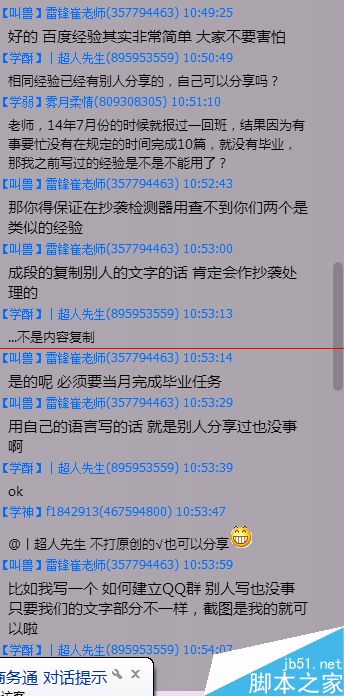 查看自己是否成功加入百度回享计划的方法