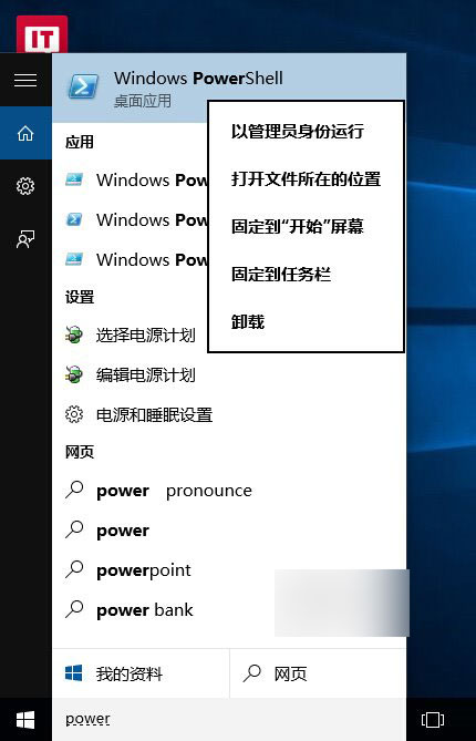 Win10自带Modern应用快速卸载方法图解