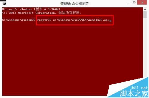 安装歌词转换器遇到DllRegisterServer的调用失败怎么办?