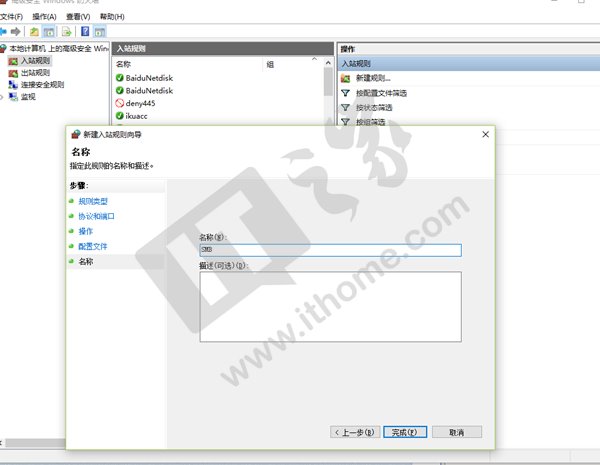勒索病毒WannaCry怎么解决？Win7/Win8/Win10解决图文步骤