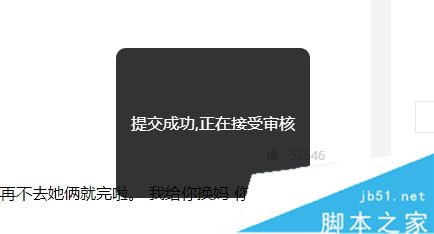 内涵段子如何上传视频 内涵段子上传视频的方法介绍