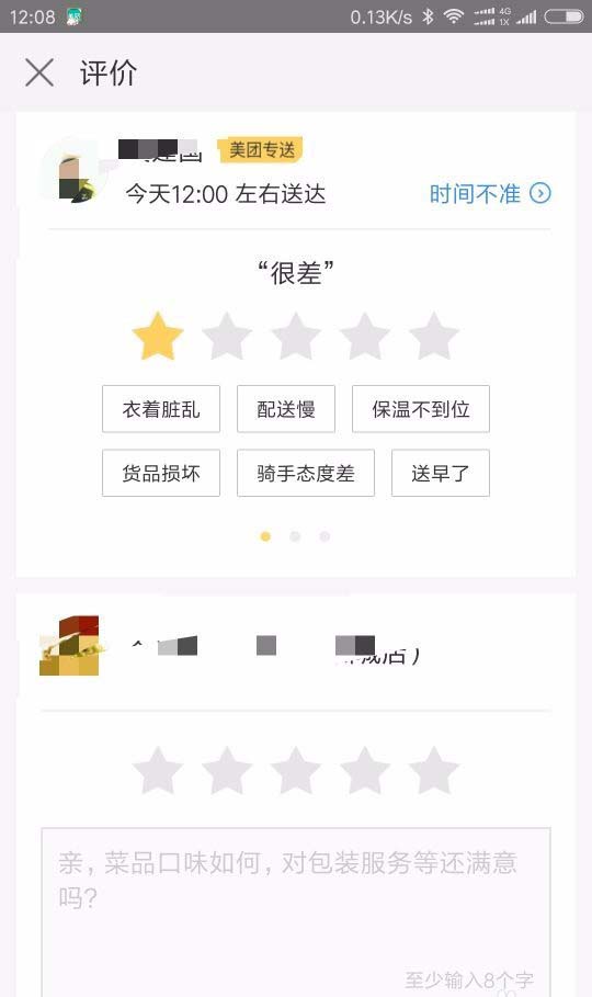 美团外卖app怎么投诉骑手? 美团外卖投诉骑手的方法