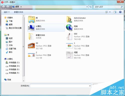 美图秀秀怎么制作画中画效果?
