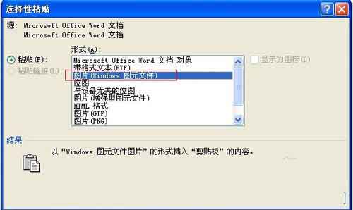 word如何将一个汉字分解成笔画?