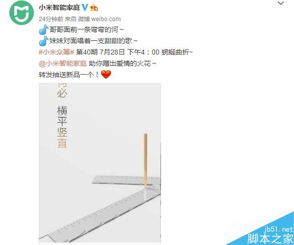 小米又一款新品曝光:小米智能电动窗帘?