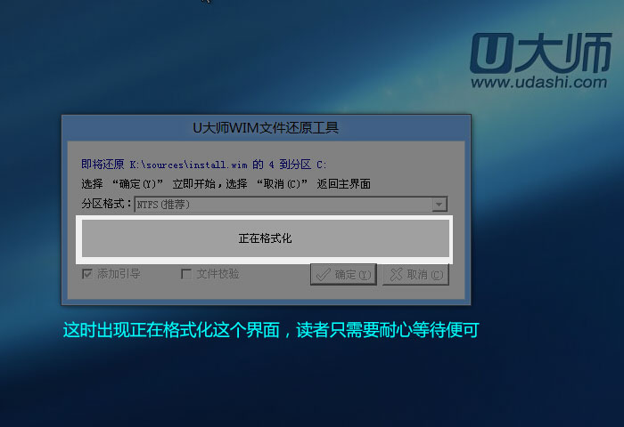 u盘装win8系统教程图解：使用u大师U盘安装win8系统教程