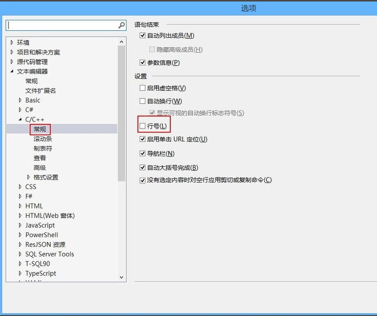vs怎么显示行号？visual studio行号显示方法图解