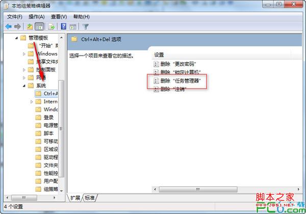 win7打开任务管理器 win7任务管理器不见了恢复方法