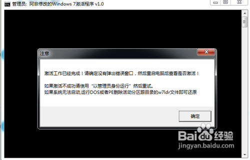 win7系统激活工具的使用方法(图)
