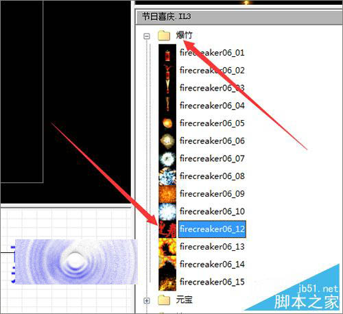 幻影粒子中的文字怎么替换成别的文字？