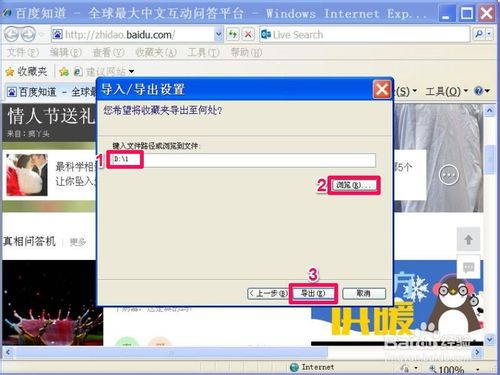 浏览器收藏夹中收藏的网页链接怎么导出来?