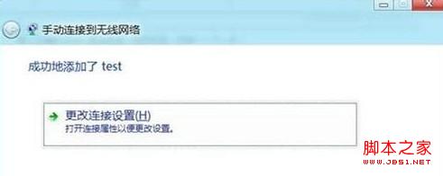 windows8系统怎么创建无线连接及设置方式具体图解