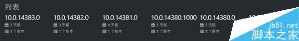 微软怒刷版本号!Win10 Build版本号14381/14382/14383曝光