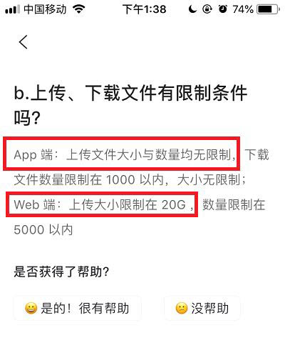 阿里云盘上传文件有限制吗? 阿里云盘上传下载最大文件限制介绍
