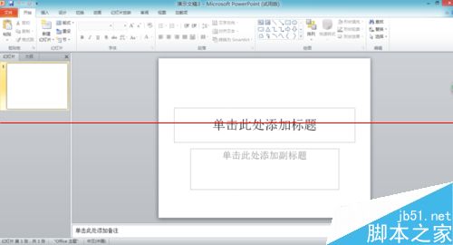怎么才能做出简单好看的PPT？