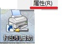 每次重启开机后打印机就会消失脱机该怎么办？