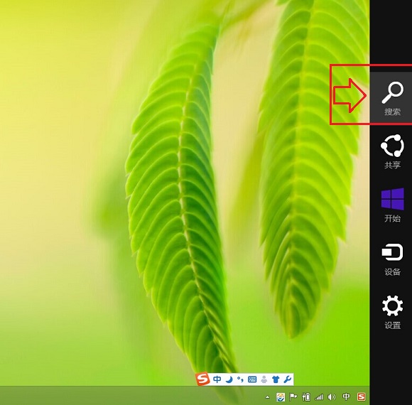 Win8软键盘在哪 Win8.1屏幕键盘打开方法图解
