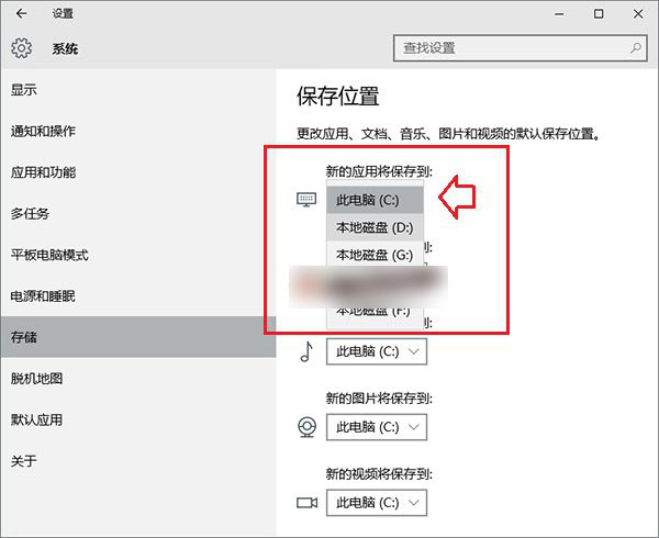 win10保存位置灰色怎么办 Win10系统下修改默认安装路径图文教程