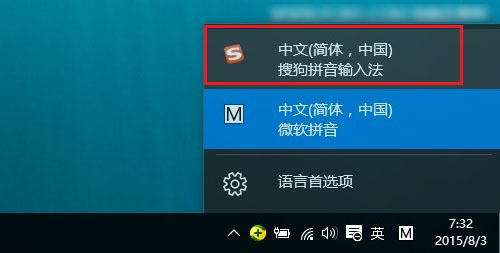 Win10怎么安装输入法？windows10系统安装搜狗输入法教程