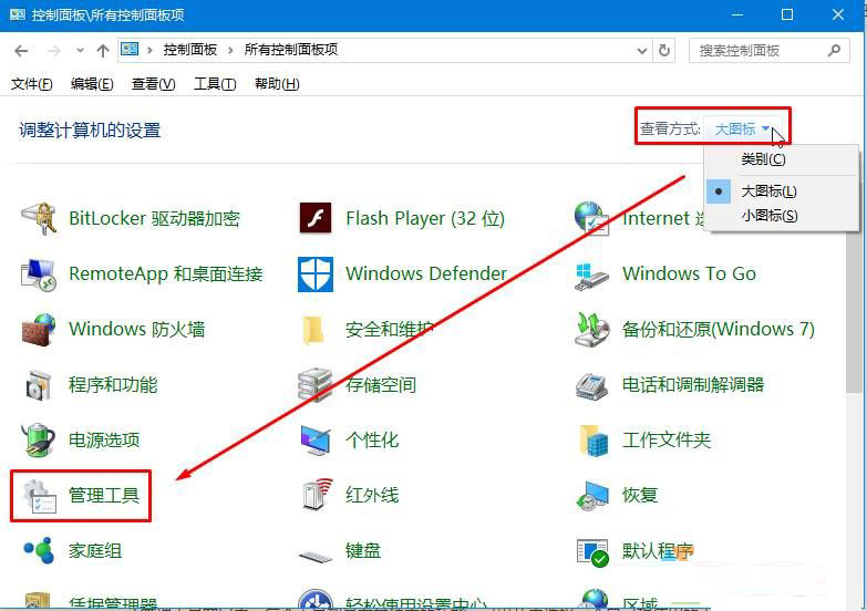 Win10管理工具在哪？打开Win10管理工具的两种方法