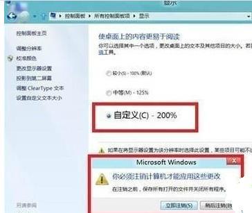 win8.1系统中如何放大所有字体？win8.1系统中放大所有字体的方法
