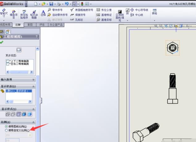 SolidWorks怎么画铰制孔螺栓二维工程图?