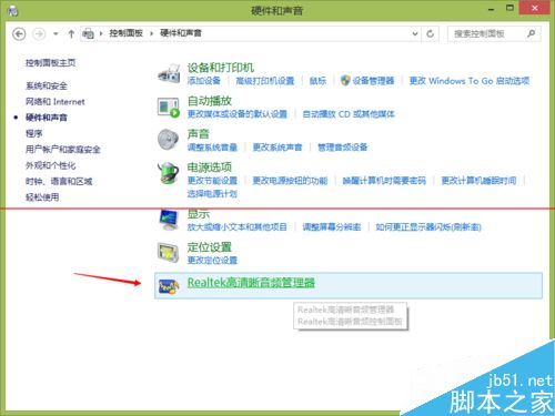 win8系统怎么启动GUI？统中没有接入音频设备的解决办法